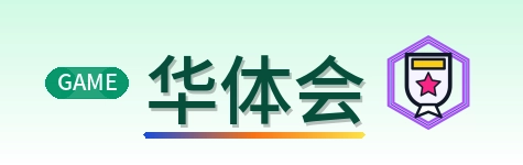 华体会 Logo